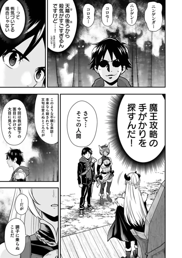 異世界クラス召喚されたらR1○のスキルを獲得したので、○りたい放題させてもらいます！ （3） 91 8 https://eromanga-douzin.com/archives/18068