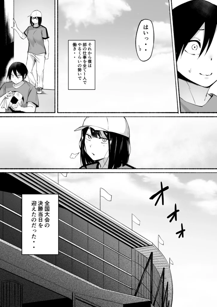 聖帝学園サッカー部の日常 前編 92 16 https://eromanga-douzin.com/archives/20442