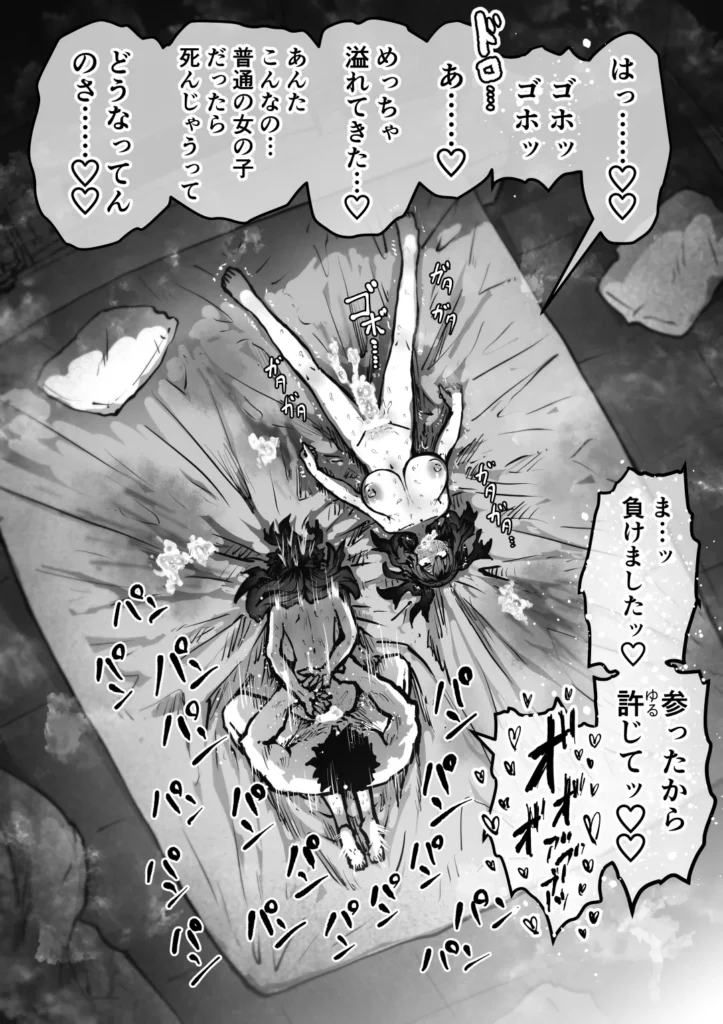 完全同意型性風俗SS株式会社 92 24 https://eromanga-douzin.com/archives/22735