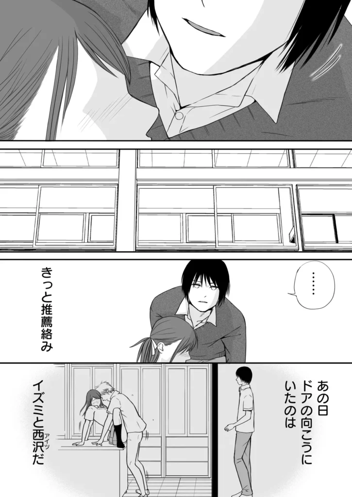 素股だけって言ったのに…ヌルっと挿入されちゃった 優等生のおもちゃ3 92 36 https://eromanga-douzin.com/archives/25636