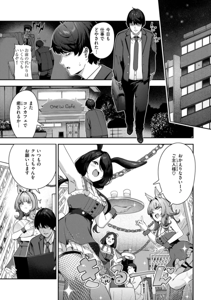 ざんげしゃせ～ 93 26 https://eromanga-douzin.com/archives/23095