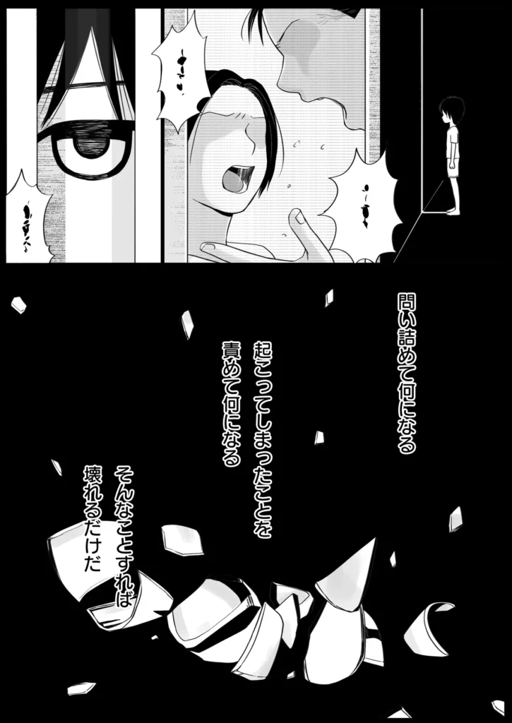 素股だけって言ったのに…ヌルっと挿入されちゃった 優等生のおもちゃ3 93 36 https://eromanga-douzin.com/archives/25636