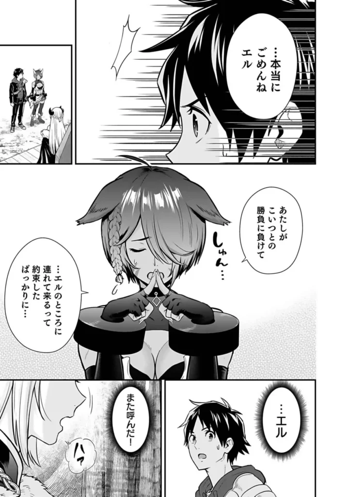 異世界クラス召喚されたらR1○のスキルを獲得したので、○りたい放題させてもらいます！ （3） 93 8 https://eromanga-douzin.com/archives/18068