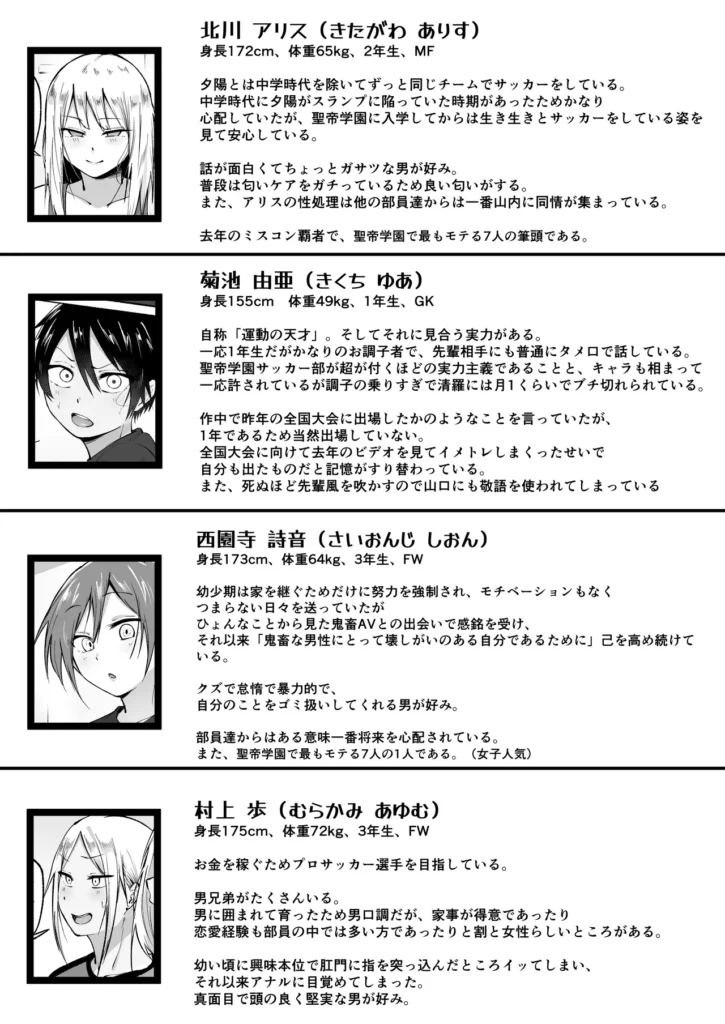 聖帝学園サッカー部の日常 前編 94 15 https://eromanga-douzin.com/archives/20442