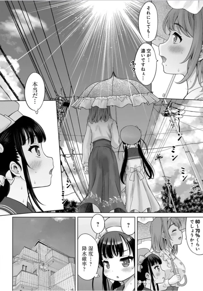 わたしの工口先生1 94 20 https://eromanga-douzin.com/archives/22119