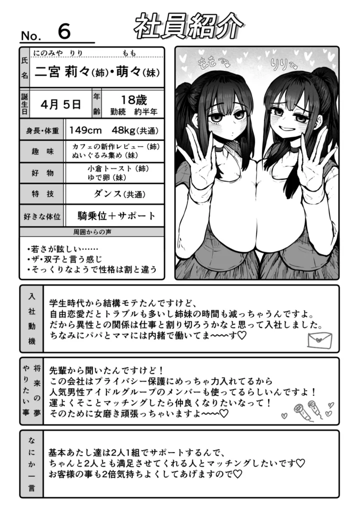 完全同意型性風俗SS株式会社 94 23 https://eromanga-douzin.com/archives/22735