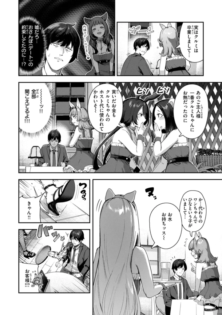 ざんげしゃせ～ 94 25 https://eromanga-douzin.com/archives/23095