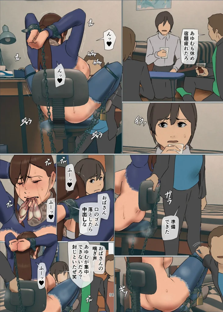 いけにえの母4 フルカラー漫画127P! 息子をいじめから救うため…母は不良少年たちの性欲処理のオモチャにされる。 一人息子あゆむの「友だち」である不良少年たちに弱みを握られ その性奴●になっていた母ユリエ(36)。 今日も息子のため、家族のために 不良少年たちの執拗な責めに耐えていたユリエだったが 息子のあゆむは、母も楽しんでいるのではないか?という 疑惑を抱くようになる。 そんな中、卑猥な姿をしたユリエがあゆむの部屋を訪れ 不良少年たちの「休憩時間」が始まったのだが… * 画質1295x1812px * フルカラー漫画127P * 救いのない人妻陵●、母寝取られモノです。苦手な方はご注意ください。 https://eromanga-douzin.com/archives/24020 いけにえの母4 94 28 https://eromanga-douzin.com/archives/24020