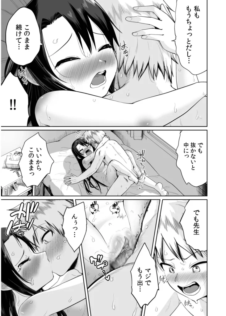 俺と先生の夏休み【合冊版】【18禁】 「だったらせめてっ…一回、セックスだけっ!」夜入島。人口約500人で、年に一度の祭りが唯一の観光資源の、つまらないこの島。島に一つしかない学校の、夕日の差しこむ教室で俺は先生と…明日から夏休み。…にもかかわらず、創海は気分が乗らなかった。こんな島でやることなんて、受験勉強と祭りの準備以外になんにもないのだから当然だ。それにもう一つ、誰にも言っていない秘密があって…そんな中、昔から姉弟のように育ってきた洋子先生にからかわれ、創海はついに自分の本当の気持ちを打ち明けてしまう。歳の差を考えろと無下に断られた創海は、勢いにまかせて洋子先生にとんでもないお願いをしてしまい…!?俺と先生の、ひと夏の恋の物語。 https://eromanga-douzin.com/archives/19767 俺と先生の夏休み【合冊版】【18禁】 95 11 https://eromanga-douzin.com/archives/19767