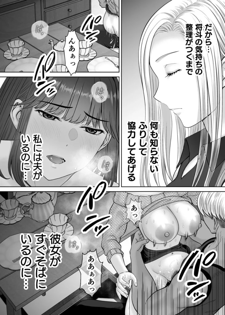 母スワッピング2〜母ちゃんを交換してイラついた俺のヤバい嫉妬の話〜 母ちゃんを抱いて浮かれるアイツが許せねえ…。 母と息子のスワッピングプレイ、第二弾! 初恋だった由香利と念願の童貞卒業セックスを果たした卓也。 身体の相性も良く再び激しいセックスを繰り広げる卓也だったが、一方で将斗は密かに恋慕している自分の母親を遠慮なく抱く卓也に嫉妬を抱いていた。 卓也の母・奈緒子が未だ不貞セックスの余韻から欲求不満であることを利用し、将斗は二人を引き裂く計画を思案。 奈緒子は更なる淫猥な行為を強要させられる事に…!? 母と息子の愛憎ひしめくインモラルスワッピング! 息子が密かに抱く母親への愛が、事態を泥沼に引きずり込んでいく…!! -∴-∵-∴-∵-∴-∵-∴-∵-∴-∵-∴-∵-∴- 【キャラクター紹介】 ■熊切 由香利(くまぎり ゆかり) 36歳 身長167cm、金髪ボブ。シングルマザーで将斗の母。 目元が切れ長で髪色も相まり一見キツそうに見えるが、母親らしい大らかな性格。 体格はスレンダーな身体に張りのある巨乳。夫とは長男が2歳の時に離婚済み。 卓也との身体の相性が良く、童貞の勢いだけではない情熱的なセックスにまんざらでもない様子。 時には卓也の大胆なプレイに振り回されながらも気持ちの良さも相まって結局許してしまう。 ■熊切 将斗(くまぎり まさと) 20歳 身長180cm、浅黒い肌、金髪、大学生。 遊び慣れた風貌でセフレも多数居るが、実は母親の由香利が一番好き。 年齢よりも若々しく綺麗な由香利が再婚しないようこれまで影ながら邪魔をし続けていた。 実の母親を抱くわけにいかず、その分由香利に面影が似たセフレを作って性癖をこじらせてしまっている。 卓也に真実を伝えかけたが途中でわざわざ伝えることはないと思いなおし、自分の本心は誰にも伝えずに計画を進行中。 ■小枝 奈緒子(こえだ なおこ) 42歳 身長158cm、黒髪、巨乳な卓也の母。 ぱっちりとした二重で清楚で大人しい性格が顔に現れている。夫は単身赴任中、夫婦仲は良好で日ごろから結婚指輪を装着している。 身体が敏感なせいで将斗との一件以来、身体が疼き人知れず自慰を繰り返す日々を送っている。 自分には夫がいるから…という理性をギリギリ持ちながらも、再び将斗に会うと思うだけで身体が勝手に期待してしまうほど。 息子の卓也と由香利が親密にしている事を良く思っていない。 ■小枝 卓也(こえだ たくや) 20歳 身長170cm、黒髪、眼鏡、大学生。 由香利さんにおっぱいを揉ませてもらった感動が初恋になりずっと忘れられなかったが、将斗の計らいで念願の由香利ママとのセックスを果たす。 性欲だけではなく、結婚のプロポーズをしてしまうほど由香利の事が好きで、孕ませる約束までしてしまった。 友達の将斗は自分と由香利ママの事を応援してくれているものだと勘違いしており、何でも報告してしまうため、気づかず将斗の怒りを買ってしまっている。 -∴-∵-∴-∵-∴-∵-∴-∵-∴-∵-∴-∵-∴- 【あらすじ】 「もう我慢できないの? それじゃあ… 私を先に食べる?」 将斗が留守の間に性欲の沸く限り由香利を抱く卓也。 初恋だった由香利ママと初セックスをしてからというもの、卓也すっかりはすっかり浮かれ切っていた。 二人の身体の相性は良く、由香利もまんざらでもない様子で慈愛のパイズリにお掃除フェラまで大サービス。 気持ちが大胆になった卓也に由香利はマンションの廊下でガン突きされながら「結婚してください」と告白まで受けることに。 「ヤダぁっ 緊張と快感で… も…もう、我慢できないっ!!」 誰に見られるか分からない刺激的なセックスと卓也からの好意にすっかりハマッている様子の由香利。 しかし、その姿を息子の将斗は隠しカメラで監視していた…! 実は母である由香利に性愛的な意味で好意を寄せている将斗。 最初は由香利の童貞食いを覗く目的で卓也を紹介したものの、調子に乗って由香利を好きに抱く卓也に嫉妬する。 「奈緒子さんを使って卓也と母ちゃんの仲を引き裂いてやる…!!」 将斗は不貞セックス以来、奈緒子が欲求不満を募らせている事を見越しカフェにおびき出し、普段の奈緒子ママからは想像できない下品なセックスを強要する…! 人前であるにも関わらず、隠れて下着の中を弄られると奈緒子は愛液を溢れさせすぐイキそうに…。 将斗に言葉巧みに抱かれて以来、奈緒子の身体はすっかり快感を愉しむようになってしまっていた。 自ら全裸になり挿入をおねだりさせ、公共の場での本気の生セックスという現実離れしたシチュエーションに晒され、次第に理性よりも快楽が勝ち…。 「私… 自分がこんなにセックスしたいなんて知らなかった…!!」 2組の母と息子の愛憎ひしめくインモラルスワッピング! 息子が密かに抱く母親への愛が、事態をどんどんと泥沼に引きずり込んでいく…!! -∴-∵-∴-∵-∴-∵-∴-∵-∴-∵-∴-∵-∴- 【プレイ要素・シチュエーション】 ・お風呂場で息子に隠れて欲求不満の連続オナニー ・キッチンでエプロン姿のヤンママに立ちバック挿入 ・断面図で子宮トントン ・料理中にピストンされて絶頂 ・キッチンでヤンママの巨乳でパイズリ ・たっぷり谷間に挟んで慈愛の擦り上げ ・顔射からのねっとり愛撫でお掃除フェラ ・バキューム吸い上げと大人のテクニックでしっかりお掃除 ・玄関で宅配の応対をしながら隠れてバック挿入 ・ドアを開けたまま廊下で立ちバック挿入 ・余裕を失い興奮でのけぞりガチ絶頂するヤンママ ・母親と男友達のセックスに嫉妬しセフレとプレイを再現 ・清楚ママをカフェに呼び出しテーブル下でのこっそり手マン ・トイレ個室で全裸を強要され身体が疼いてしまう清楚ママ ・自分で尻を開いて焦らされながら挿入おねだりセリフ ・即挿入の高速ピストン ・鏡に向かって立ちバックでイキ顔見せつけ ・バックでピストンしながらのハメ撮り強要 ・奥までガン突き中出しで快楽堕ちの清楚ママ ・痙攣イキで性器からあふれる精子 ・カフェ客席で店員と客から隠れながらの挿入 ・彼女の見ている前でセックス ・快感に従順になった清楚ママの騎乗位ピストン ・テーブルで正常位子宮押し上げで潮吹き&完堕ち ・子宮ノックでハート喘ぎ連発 母スワッピング2〜母ちゃんを交換してイラついた俺のヤバい嫉妬の話〜 95 12