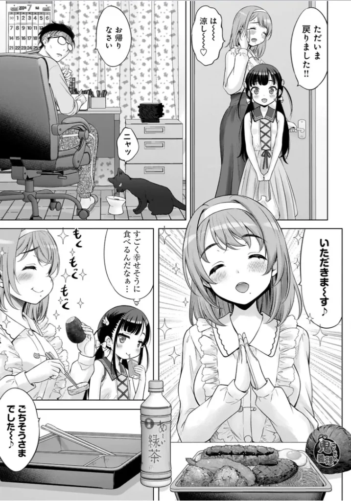 わたしの工口先生1 95 20 https://eromanga-douzin.com/archives/22119