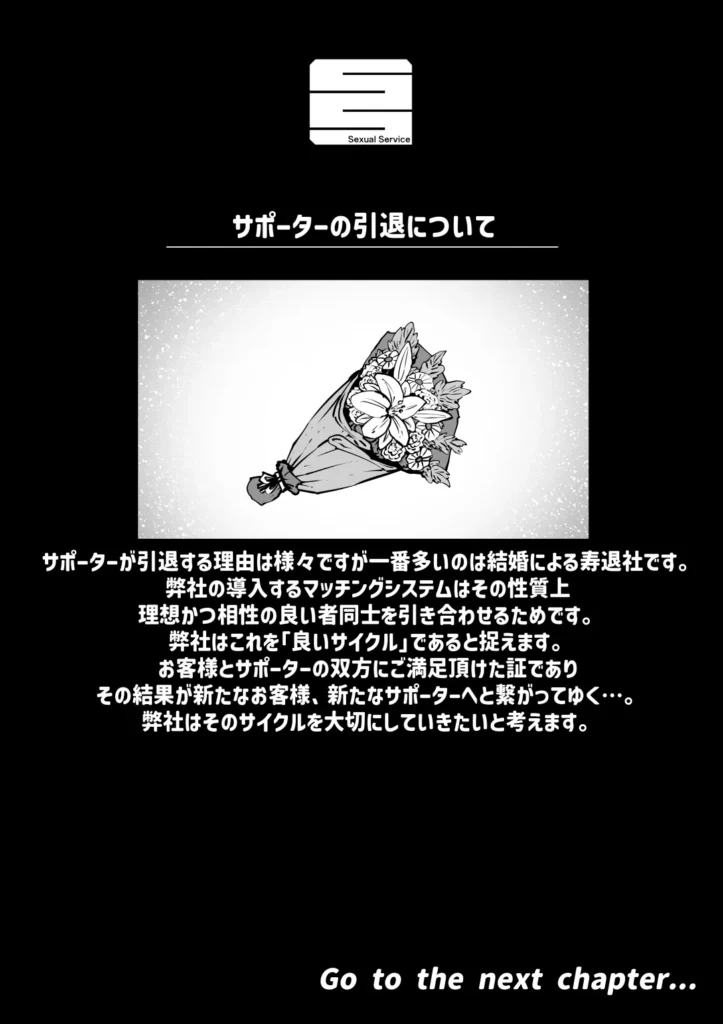 完全同意型性風俗SS株式会社 95 23 https://eromanga-douzin.com/archives/22735