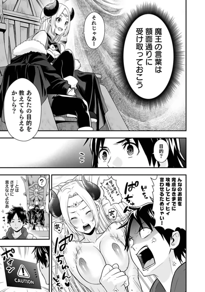 異世界クラス召喚されたらR1○のスキルを獲得したので、○りたい放題させてもらいます！ （3） 95 7 https://eromanga-douzin.com/archives/18068