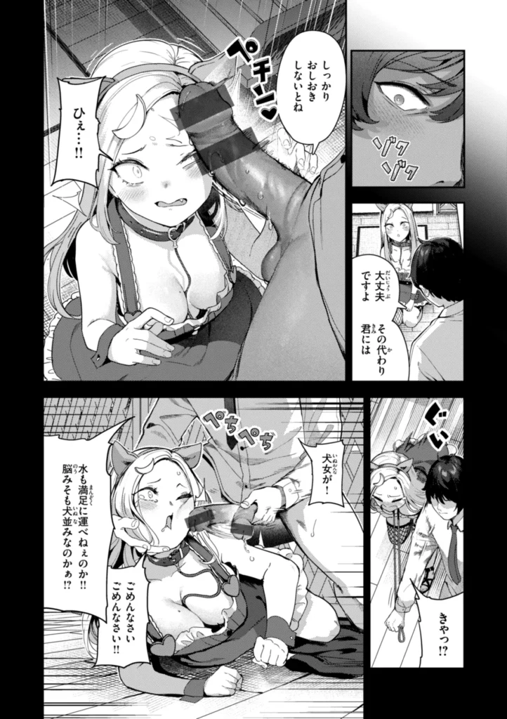 ざんげしゃせ～ 96 23 https://eromanga-douzin.com/archives/23095