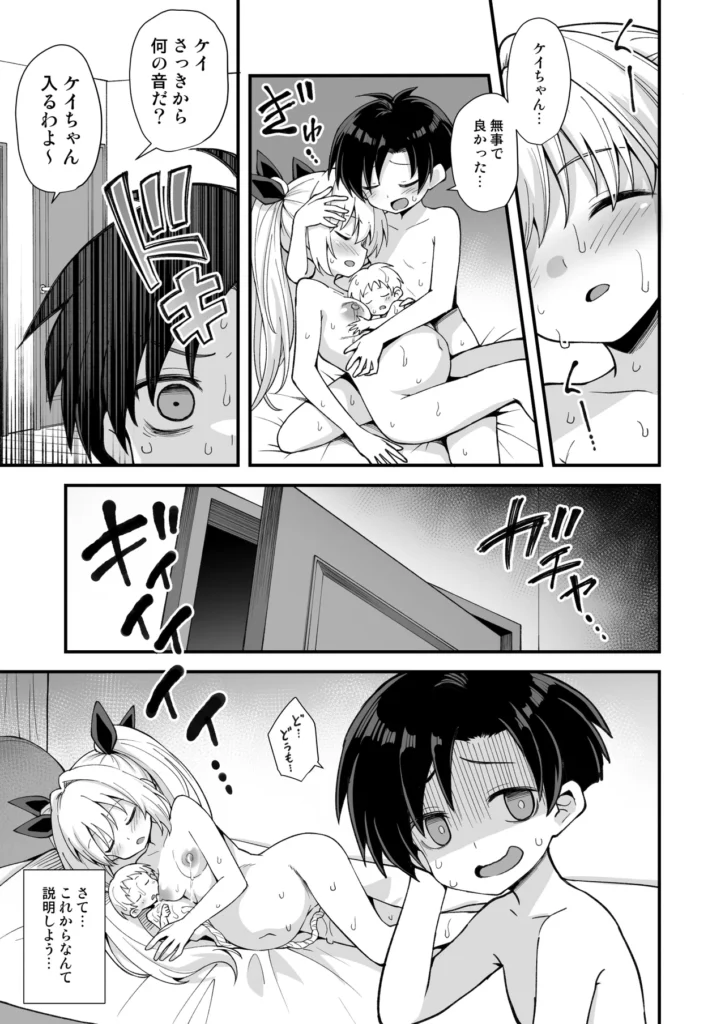 快談都市伝説 突然性格が変わった幼馴染と恋愛してたら親にナイショで孕ませてしまった話 幼馴染の山野辺ケイと中海蒼太は、いつも一緒に遊ぶ仲良しな二人。夏休みにケイが田舎に帰省するといって別れたが…帰ってきた彼女はまるで別人だった!?普段の天真爛漫なケイちゃんとは違い、グイグイ迫ってくるアグレッシブで超エッチな女の子に大変身!映画館でボディタッチ、そして雨宿りの公園で「面白いことしてやろうか?」と囁かれ、遊具の中に隠れて、初めて同士のドキドキエッチに突入!晴れて恋人同士になった二人だが、一度エッチしてしまってからというものの、タガの外れたケイのエッチな攻勢は止まらない!家でも外でも、暇さえあれば濃厚なイチャラブエッチ三昧!両親に隠れてエッチに溺れる若い性欲はついに限界を迎え、ケイの妊娠が発覚!?フェラや足コキで蒼太を翻弄していたケイだが、妊娠発覚するとさらにエスカレート!母乳プレイ、パイズリ、授乳手コキと、大胆に蒼太を搾り取ってくる!蒼太はずっと彼女に違和感を感じつつも、ケイの妖艶な笑みに翻弄され続ける。日に日に大きくなるお腹を気にしつつも、それでも両親には言い出せず、性欲に負けて出産日まで爛れた毎日を送り続ける二人。田舎の事故でケイに憑りついた怪異が引き起こす、淫靡で危険な愛の物語。ケイの身体に宿る二つの人格と、蒼太の純粋な愛が交錯する中、果たして二人の未来は――?エッチでドキドキ、ちょっぴりホラーなイチャラブストーリーをお楽しみください! https://eromanga-douzin.com/archives/20964 快談都市伝説 突然性格が変わった幼馴染と恋愛してたら親にナイショで孕ませてしまった話 97 15 https://eromanga-douzin.com/archives/20964