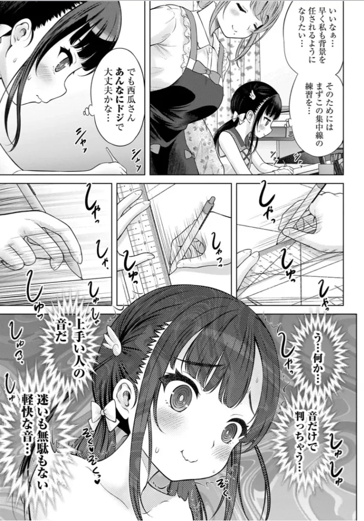 わたしの工口先生1 97 19 https://eromanga-douzin.com/archives/22119