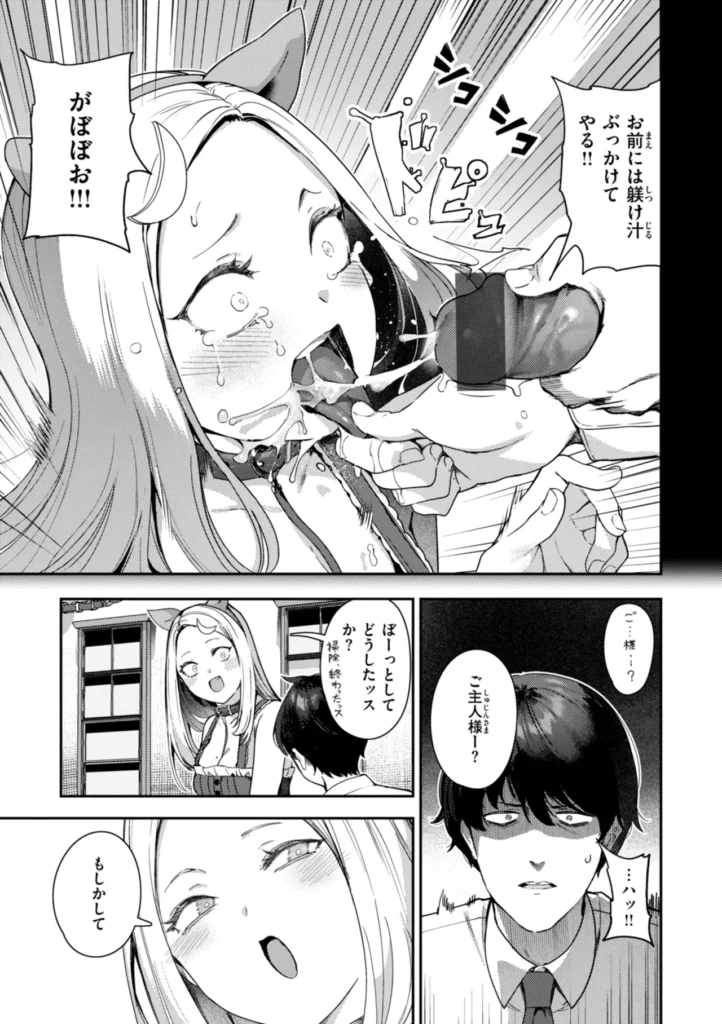 ざんげしゃせ～ 97 24 https://eromanga-douzin.com/archives/23095