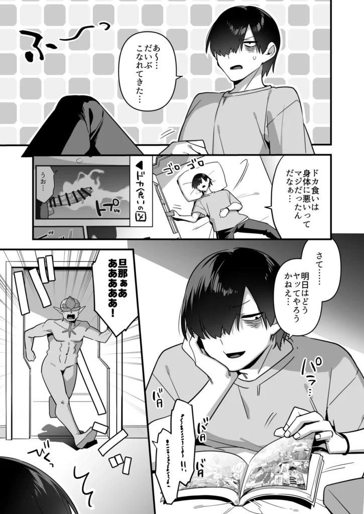 悪の手先になったので。～魔法少女を凌○します～3前編 97 39