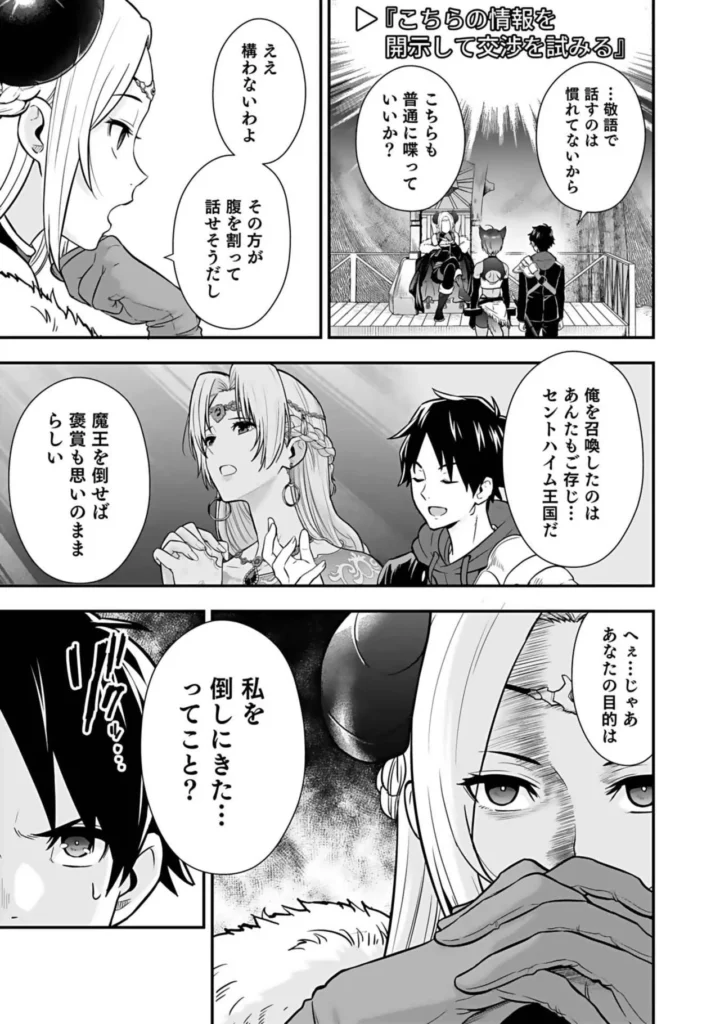 異世界クラス召喚されたらR1○のスキルを獲得したので、○りたい放題させてもらいます！ （3） 97 6 https://eromanga-douzin.com/archives/18068