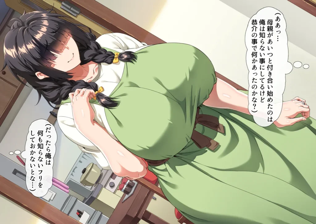 互いの母親と恋人になった僕と友達は… お互いの母親を好きな主人公と友達は計画的に母親達と恋人になるが、 自分の母親が友達に取られて初めて母への想いに気付くお話 【あらすじ】 僕にはずっと好きな女性がいる。 その女性は僕の友達の母親で沙月さんという女性だ。 だけど勇気がでないままずっとこの想いを隠していた。 それに告白するならやっぱり最初に友達の恭介に相談するのが筋だと思い相談すると、 何と友達の恭介は僕の母親の事が好きだったと判明した。 だったらお互いの母親と恋人になれるよう協力して想い人と 二人っきりになれるチャンスを作る事に… そして計画当日、僕は恭介と遊ぶ約束をしたつもりで家に入れてもらい 恭介の母親である沙月さんと二人っきりになり勇気を出して告白を… 【シチュエーションと内容】 ・友達の母親の沙月さんに告白するも事故でソファーに倒れ込んでしまい勃起がバレて手コキで慰められ ・一度じゃ収まらない性欲を大人の包容力によって正常位で初めての性行為を体験する ・そのまま絨毯に寝そべって胸を揉みしだきながら後背位、そして沙月さんと恋人関係になる ・デート後ラブホテルに着いて性欲を我慢してた主人公は沙月さんを押し倒して胸を揉んで乳吸い正常位 ・そのまま膝立て後背位 ・デートでかいた汗を流す為、シャワー室に移るも匂いに興奮した主人公が抱きつき対面体位 ・そのまま汗を流しながら背面体位 ・帰宅した主人公は家に置き忘れた友達のスマホを発見、その中には母親と友達のセックス動画が… ・母親と友達のセックス動画では恥らう母親の股を開かせて友達が手マンで弄り潮を吹かせる ・そのままベットで母親を調教をするように正常位 ・別の日の動画では更に調教が進んでいるように母親の顔を両掴みしてディープスロート ・母親に精液を口に含ませながら立ち後背位で子宮と口内に同時に流し込む調教プレイ ・母親の動画の件を忘れようと恋人の沙月さんのもとに行って慰めてもらおうとするが、 ・実の母親のセックスに勃起した背徳感と友達に染められた屈辱感によって苦しむ主人公は… 互いの母親と恋人になった僕と友達は… 98 3