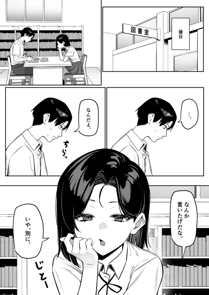 優等生にオ〇ニー見せる話 98 35