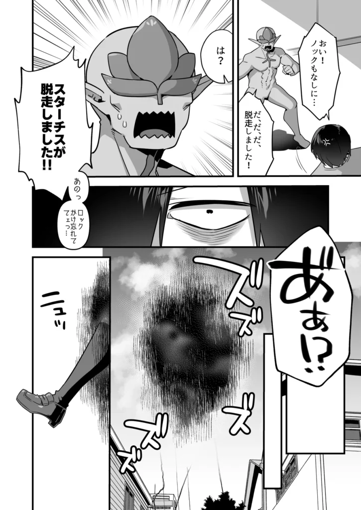 悪の手先になったので。～魔法少女を凌○します～3前編 98 39