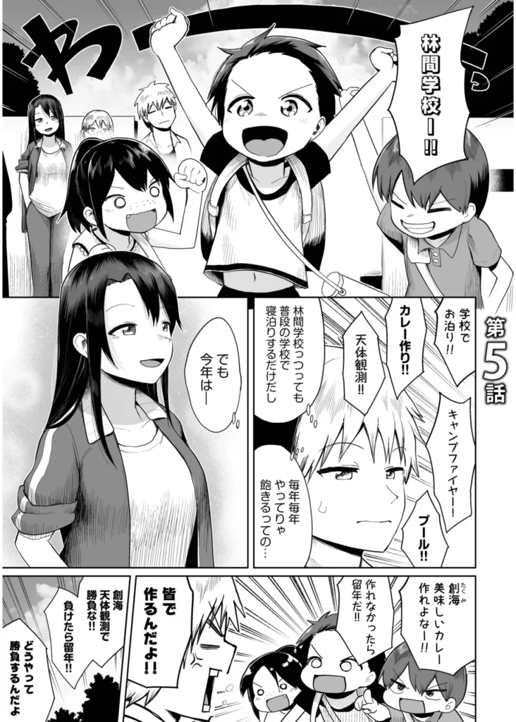 俺と先生の夏休み【合冊版】【18禁】 「だったらせめてっ…一回、セックスだけっ!」夜入島。人口約500人で、年に一度の祭りが唯一の観光資源の、つまらないこの島。島に一つしかない学校の、夕日の差しこむ教室で俺は先生と…明日から夏休み。…にもかかわらず、創海は気分が乗らなかった。こんな島でやることなんて、受験勉強と祭りの準備以外になんにもないのだから当然だ。それにもう一つ、誰にも言っていない秘密があって…そんな中、昔から姉弟のように育ってきた洋子先生にからかわれ、創海はついに自分の本当の気持ちを打ち明けてしまう。歳の差を考えろと無下に断られた創海は、勢いにまかせて洋子先生にとんでもないお願いをしてしまい…!?俺と先生の、ひと夏の恋の物語。 https://eromanga-douzin.com/archives/19767 俺と先生の夏休み【合冊版】【18禁】 99 10 https://eromanga-douzin.com/archives/19767