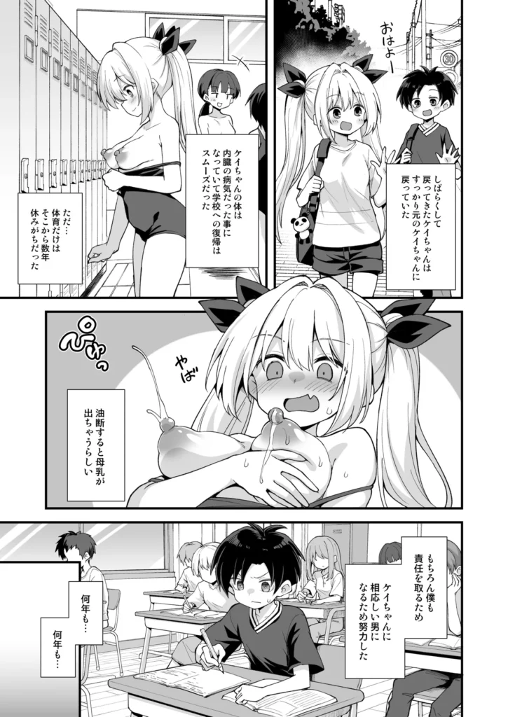 快談都市伝説 突然性格が変わった幼馴染と恋愛してたら親にナイショで孕ませてしまった話 幼馴染の山野辺ケイと中海蒼太は、いつも一緒に遊ぶ仲良しな二人。夏休みにケイが田舎に帰省するといって別れたが…帰ってきた彼女はまるで別人だった!?普段の天真爛漫なケイちゃんとは違い、グイグイ迫ってくるアグレッシブで超エッチな女の子に大変身!映画館でボディタッチ、そして雨宿りの公園で「面白いことしてやろうか?」と囁かれ、遊具の中に隠れて、初めて同士のドキドキエッチに突入!晴れて恋人同士になった二人だが、一度エッチしてしまってからというものの、タガの外れたケイのエッチな攻勢は止まらない!家でも外でも、暇さえあれば濃厚なイチャラブエッチ三昧!両親に隠れてエッチに溺れる若い性欲はついに限界を迎え、ケイの妊娠が発覚!?フェラや足コキで蒼太を翻弄していたケイだが、妊娠発覚するとさらにエスカレート!母乳プレイ、パイズリ、授乳手コキと、大胆に蒼太を搾り取ってくる!蒼太はずっと彼女に違和感を感じつつも、ケイの妖艶な笑みに翻弄され続ける。日に日に大きくなるお腹を気にしつつも、それでも両親には言い出せず、性欲に負けて出産日まで爛れた毎日を送り続ける二人。田舎の事故でケイに憑りついた怪異が引き起こす、淫靡で危険な愛の物語。ケイの身体に宿る二つの人格と、蒼太の純粋な愛が交錯する中、果たして二人の未来は――?エッチでドキドキ、ちょっぴりホラーなイチャラブストーリーをお楽しみください! https://eromanga-douzin.com/archives/20964 快談都市伝説 突然性格が変わった幼馴染と恋愛してたら親にナイショで孕ませてしまった話 99 15 https://eromanga-douzin.com/archives/20964