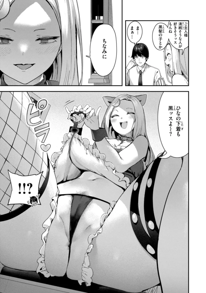 ざんげしゃせ～ 99 24 https://eromanga-douzin.com/archives/23095