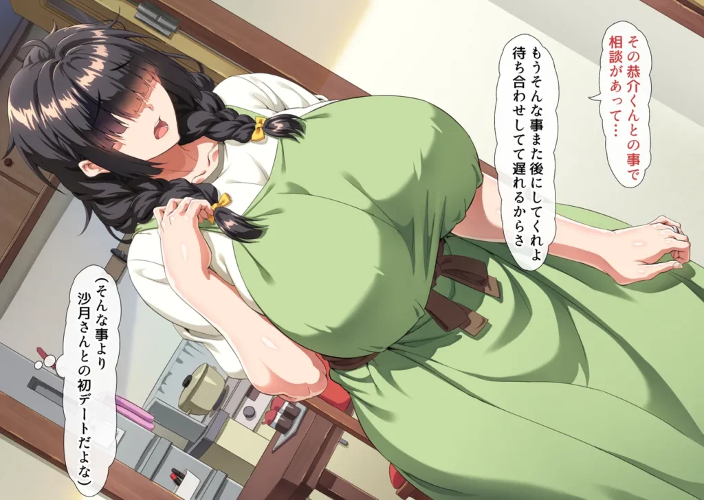 互いの母親と恋人になった僕と友達は… お互いの母親を好きな主人公と友達は計画的に母親達と恋人になるが、 自分の母親が友達に取られて初めて母への想いに気付くお話 【あらすじ】 僕にはずっと好きな女性がいる。 その女性は僕の友達の母親で沙月さんという女性だ。 だけど勇気がでないままずっとこの想いを隠していた。 それに告白するならやっぱり最初に友達の恭介に相談するのが筋だと思い相談すると、 何と友達の恭介は僕の母親の事が好きだったと判明した。 だったらお互いの母親と恋人になれるよう協力して想い人と 二人っきりになれるチャンスを作る事に… そして計画当日、僕は恭介と遊ぶ約束をしたつもりで家に入れてもらい 恭介の母親である沙月さんと二人っきりになり勇気を出して告白を… 【シチュエーションと内容】 ・友達の母親の沙月さんに告白するも事故でソファーに倒れ込んでしまい勃起がバレて手コキで慰められ ・一度じゃ収まらない性欲を大人の包容力によって正常位で初めての性行為を体験する ・そのまま絨毯に寝そべって胸を揉みしだきながら後背位、そして沙月さんと恋人関係になる ・デート後ラブホテルに着いて性欲を我慢してた主人公は沙月さんを押し倒して胸を揉んで乳吸い正常位 ・そのまま膝立て後背位 ・デートでかいた汗を流す為、シャワー室に移るも匂いに興奮した主人公が抱きつき対面体位 ・そのまま汗を流しながら背面体位 ・帰宅した主人公は家に置き忘れた友達のスマホを発見、その中には母親と友達のセックス動画が… ・母親と友達のセックス動画では恥らう母親の股を開かせて友達が手マンで弄り潮を吹かせる ・そのままベットで母親を調教をするように正常位 ・別の日の動画では更に調教が進んでいるように母親の顔を両掴みしてディープスロート ・母親に精液を口に含ませながら立ち後背位で子宮と口内に同時に流し込む調教プレイ ・母親の動画の件を忘れようと恋人の沙月さんのもとに行って慰めてもらおうとするが、 ・実の母親のセックスに勃起した背徳感と友達に染められた屈辱感によって苦しむ主人公は… 互いの母親と恋人になった僕と友達は… 99 3