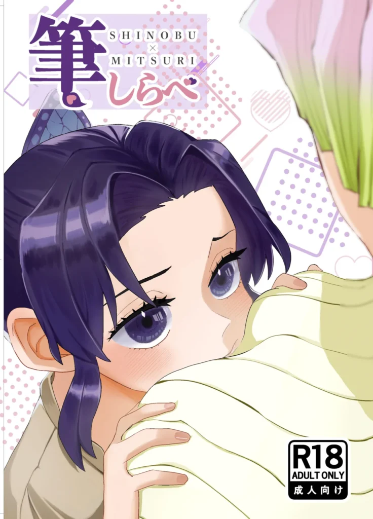 筆しらべ