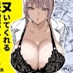 ヌいてくれる保健室の先生