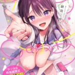 餅田こゆび『ゆあぴゅあ』