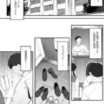 生徒に住所がバレたんだが終わったかもしれん 1