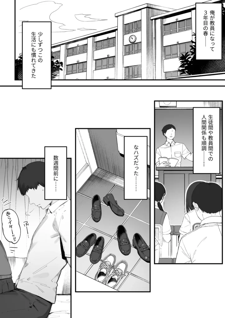 生徒に住所がバレたんだが終わったかもしれん 1 1 7