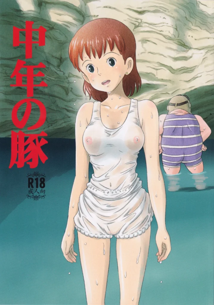 中年の豚