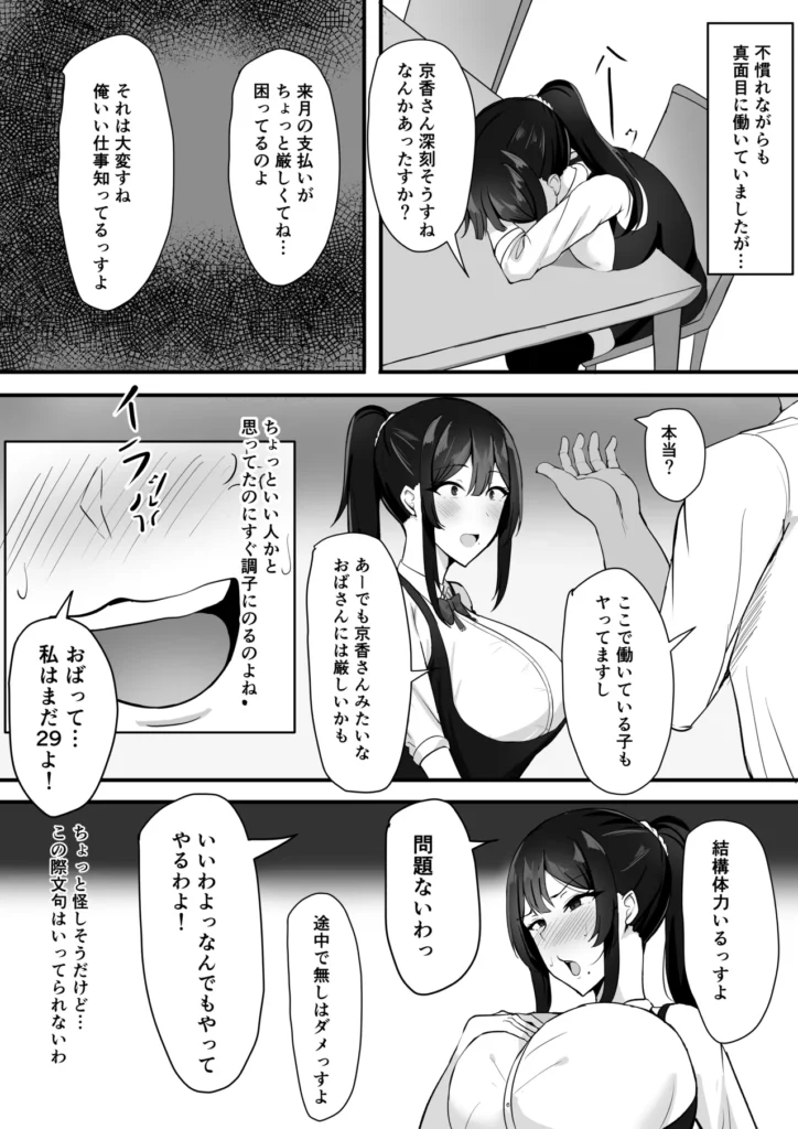 夫婦生活のために抱かれる妻 10 115