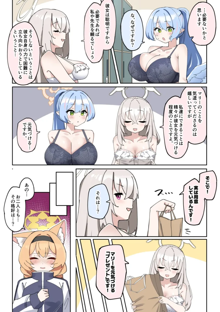 ふたなりマリーちゃんがお猿さんにならないように頑張る漫画 10 12