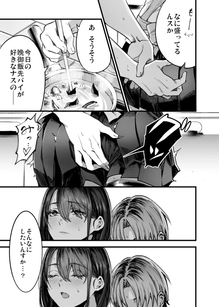 ふたりが幸せになっていく姿を見るくらいなら死んだほうがいい。3 10 146