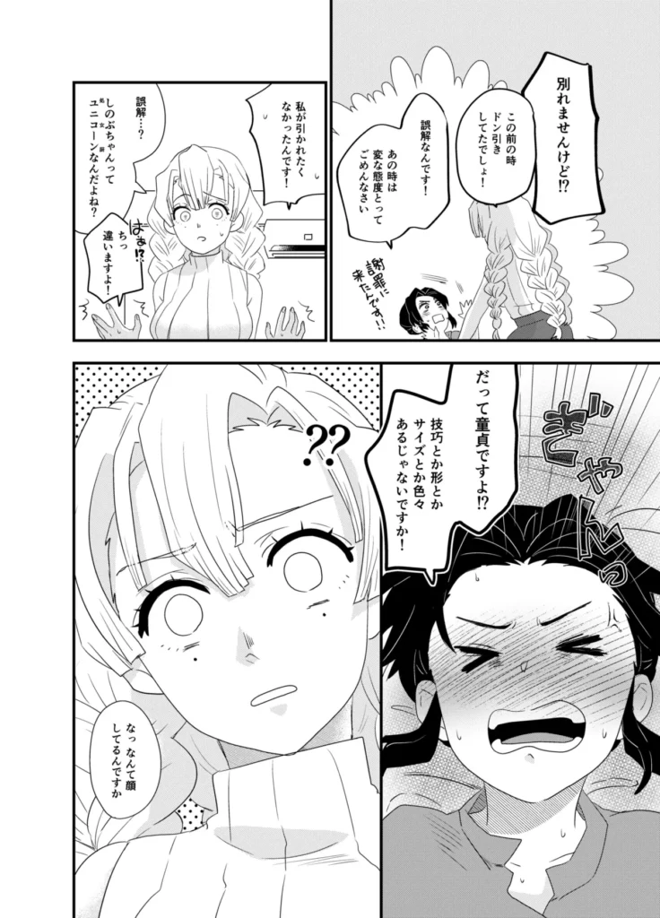 筆しらべ 10 157 https://eromanga-douzin.com/archives/42182