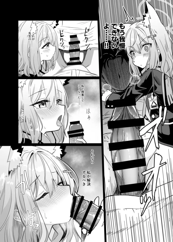 蠱惑の霧 10 172 https://eromanga-douzin.com/archives/43272