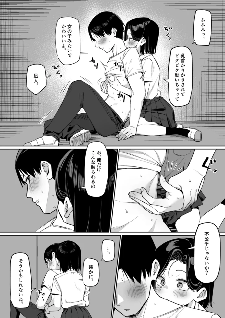 優等生にオ〇ニーを見せる話５ 10 175