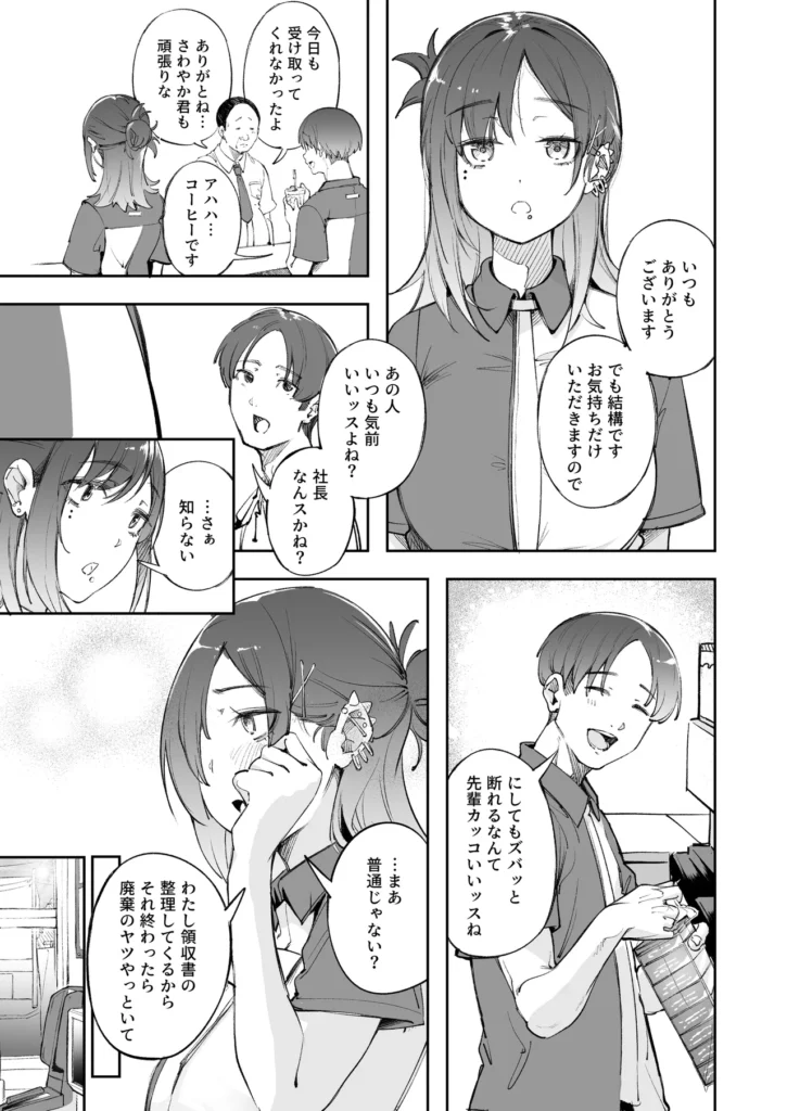 青春とバックヤード 10 183