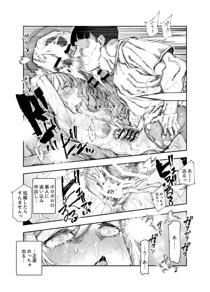 エロトラップメンテのお仕事EX〜経験値全排出してレベル1になった冒険者 つまみ食いしてもいいよね〜 10 184 https://eromanga-douzin.com/archives/48211