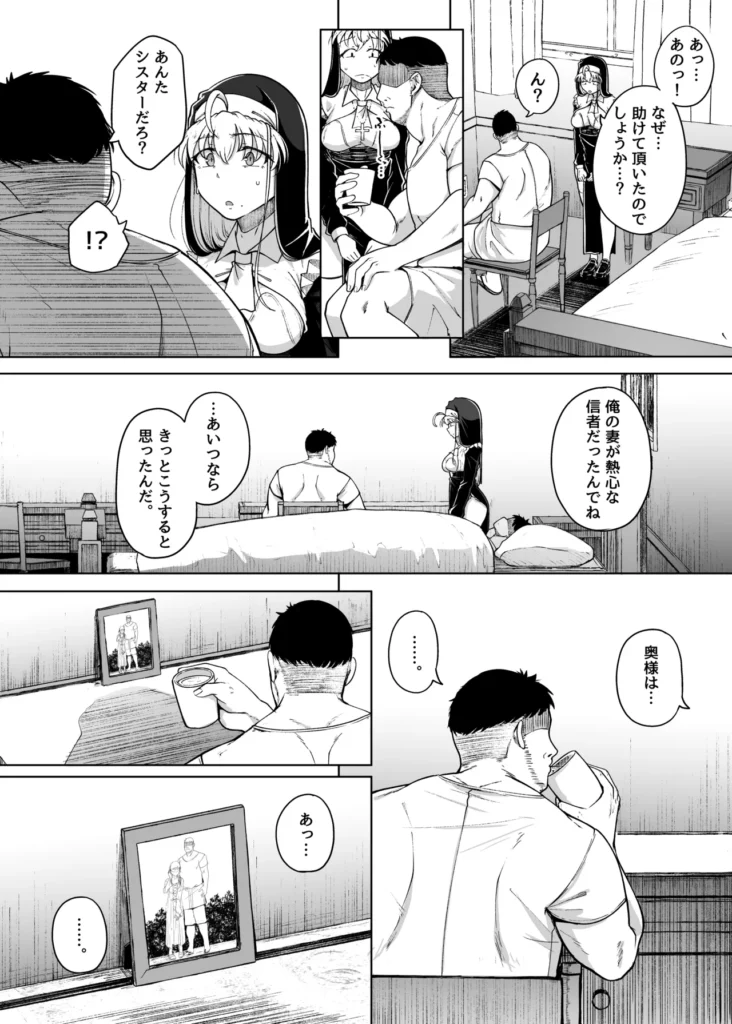 懺悔穴after 10 186 https://eromanga-douzin.com/archives/48301
