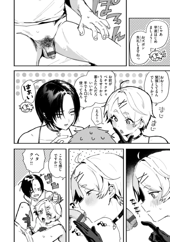 えちえち本番ランド 10 193