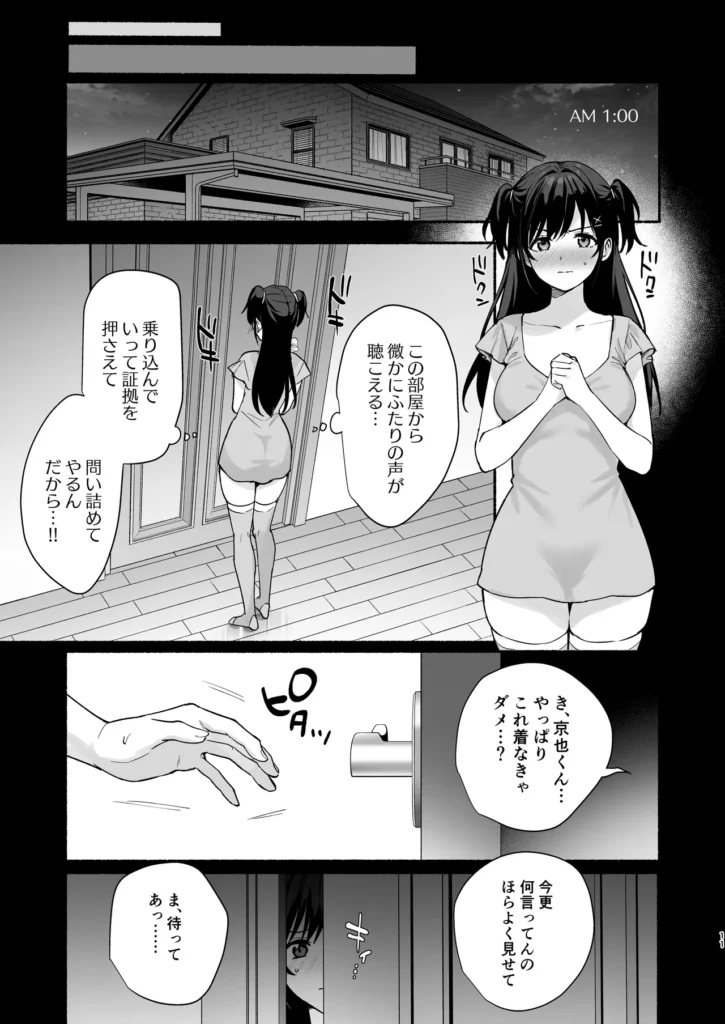 雌ノ家II〜妻ハ乱レ奪ワレル〜 ■前回までのあらすじ 夫と温泉旅行に訪れた「立花 葵」 偶然同じ温泉旅館に宿泊していたのは夫の弟、「京也」。 ひさしぶりに再会した義理の弟。ただそれだけのはずだったが 酒をきっかけに葵と京也は一夜の過ちを犯してしまう。 その後、あれは何かの間違いだったと言い聞かせて 日々を過ごしていた葵の前に再度、京也が現れる。 旅館での一夜を撮影した動画を元に脅され、葵はふたたび京也と関係を持ってしまうが… ----------------------------------------------------- ■今回のお話 京也と葵がセックスしているところを目撃してしまった葵の一人娘、莉奈。 不貞を暴こうと覗き見た部屋で、葵は制服姿で京也に一方的に愛され、犯●れていた。 挙げ句の果てにはお尻の穴での交尾も…(はーと) あまりに激しい二人の情事にあてられ、セックスに興味を持つ莉奈。 母と叔父のセックスを思い出し、オナニーに耽る日々だったが、 我慢できなくなった莉奈はとうとう京也に迫る…。 雌ノ家II〜妻ハ乱レ奪ワレル〜 10 195