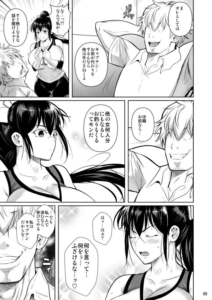 あせったらし 10 213 https://eromanga-douzin.com/archives/49563