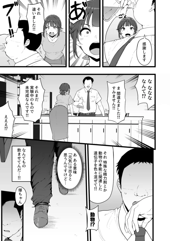 すいみんぐくらぶ 覚醒ち●ぽで全員種付け確定。 10 218