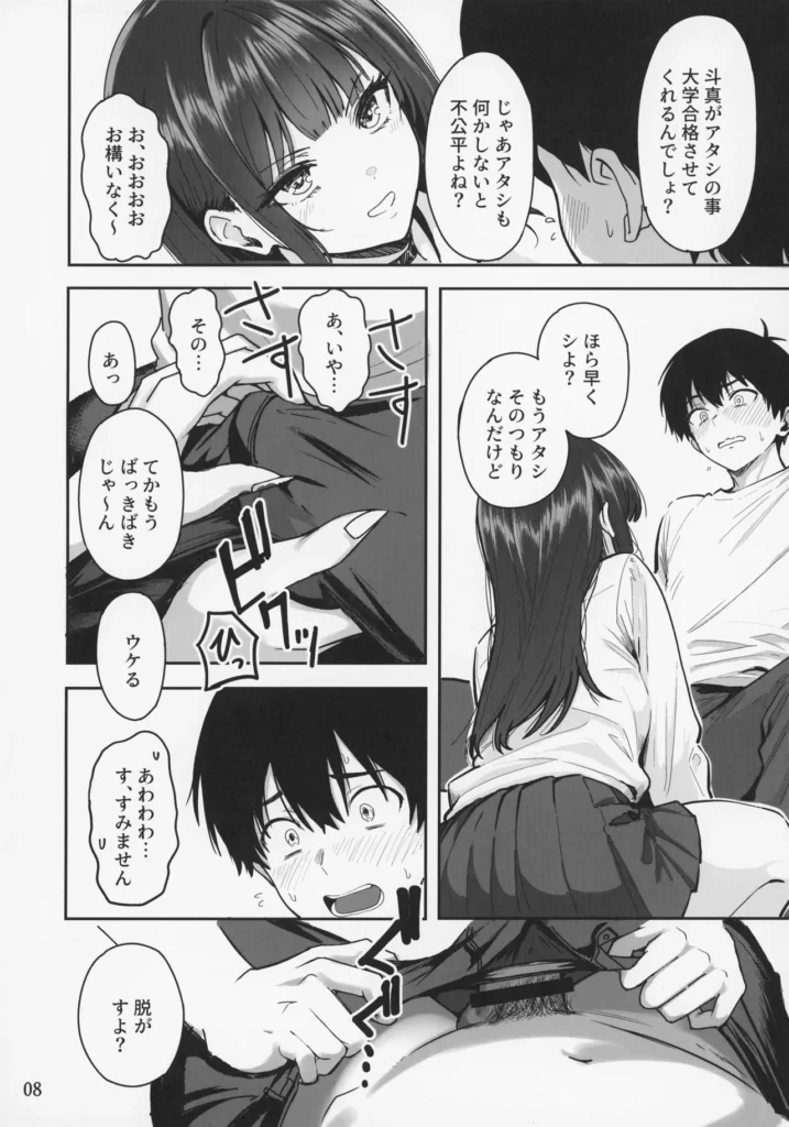 ギャルとめっちゃ生ハメ中出しえっちするハナシ #02 10 219 https://eromanga-douzin.com/archives/49872